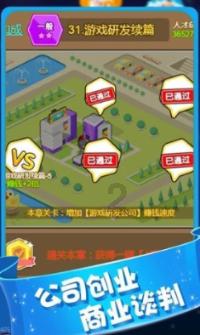 拯救小学生